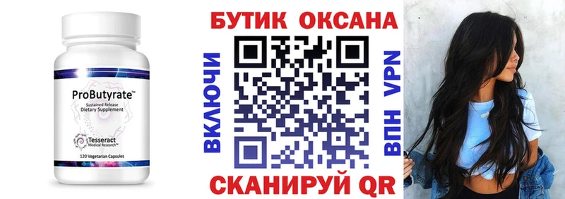 цена   OMG tor  БУТИРАТ GHB  Северск 