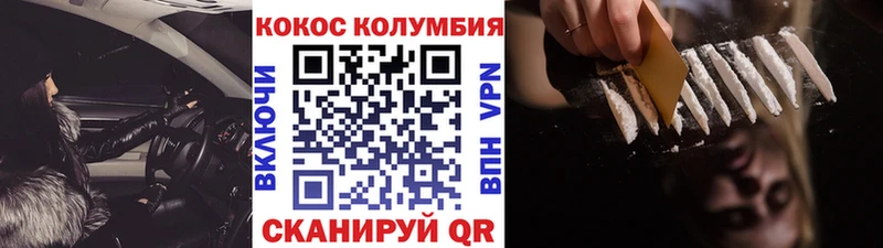 продажа наркотиков Северск Cocaine VHQ