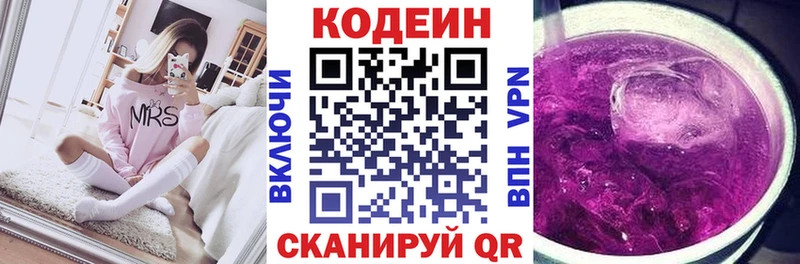 магазин    Северск  МЕГА ONION  Кодеиновый сироп Lean напиток Lean (лин) 