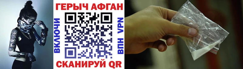 ГЕРОИН хмурый  наркотики  Северск 