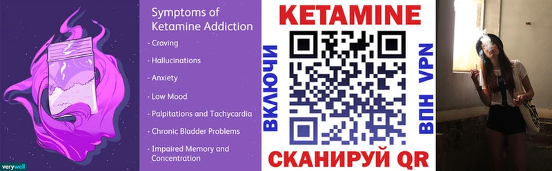 Кетамин ketamine Северск