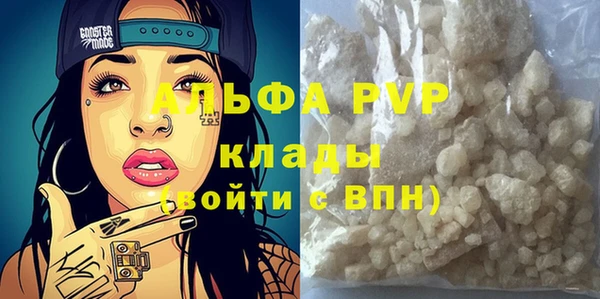 альфа пвп Волоколамск