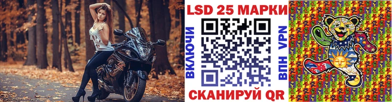 Марки 25I-NBOMe 1,8мг  Северск 